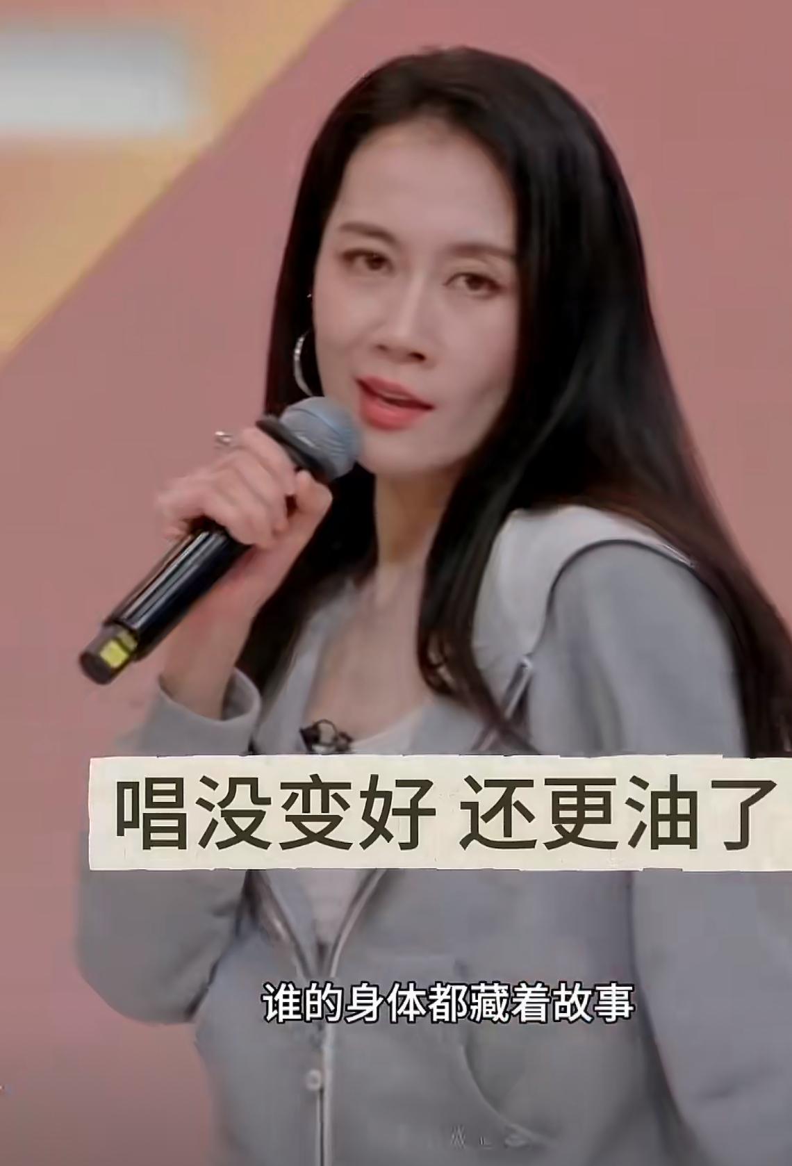 温峥嵘一开口还是这个死动静！这一季浪姐最让人听感不舒服的就是她了。初舞台就