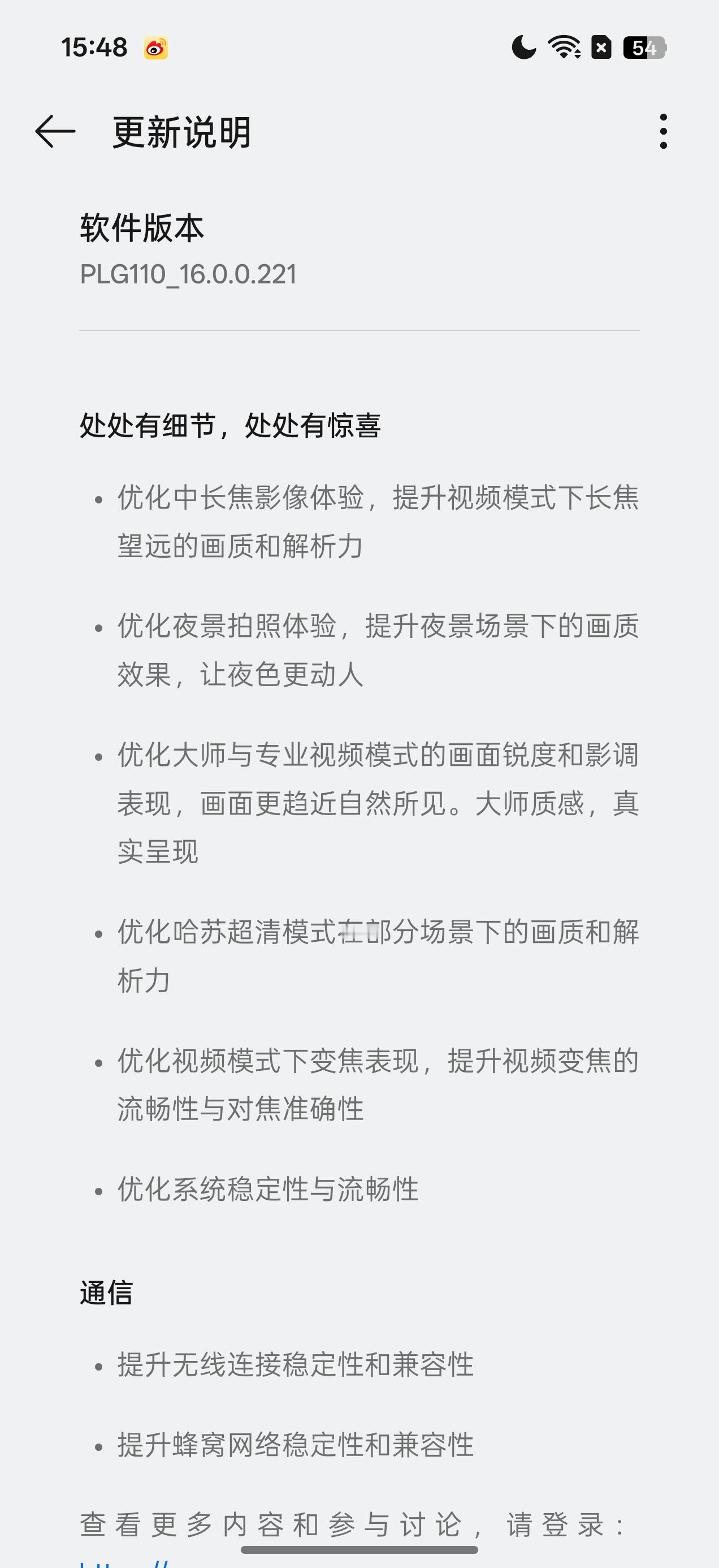 OPPOFindX9Pro来更新这个版本感觉6x画质有所提升你有新感受吗