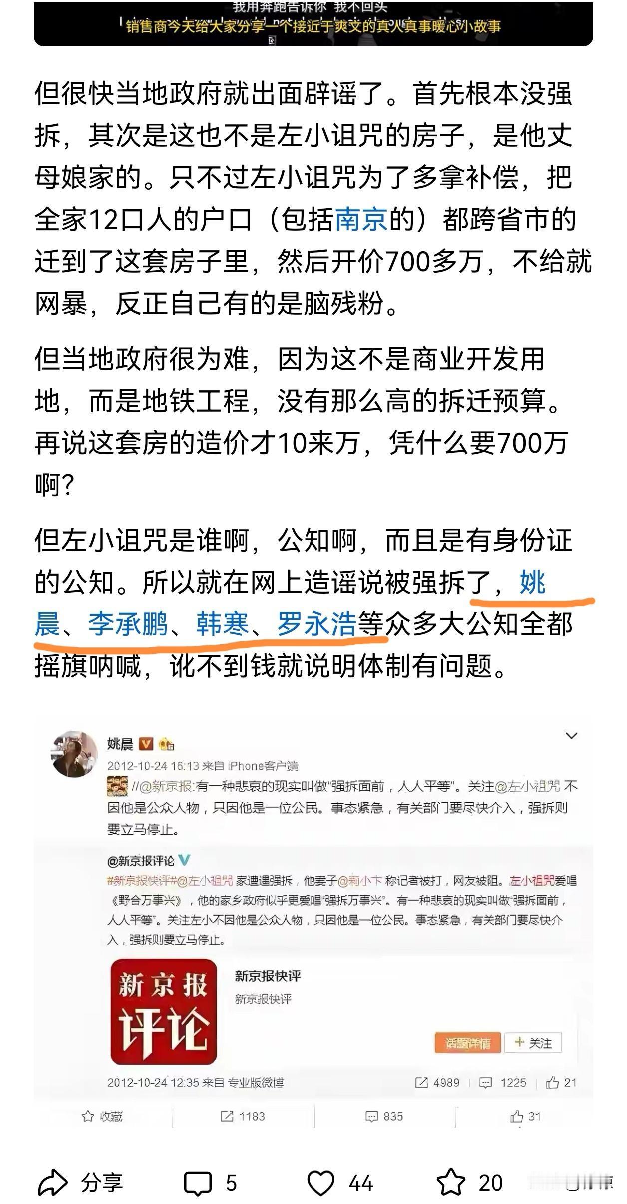类似这种跟风带节奏攻击国家的事，少了姚晨就不成事儿