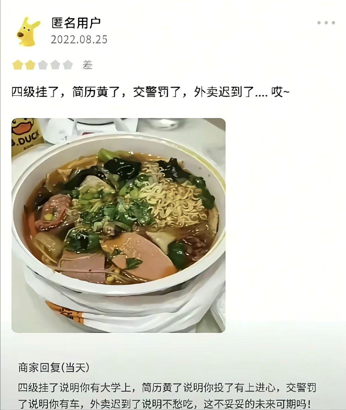 这商家在哪，我要给他一百分。一网友点了一份外卖，外卖员送超时了。他在店家打了