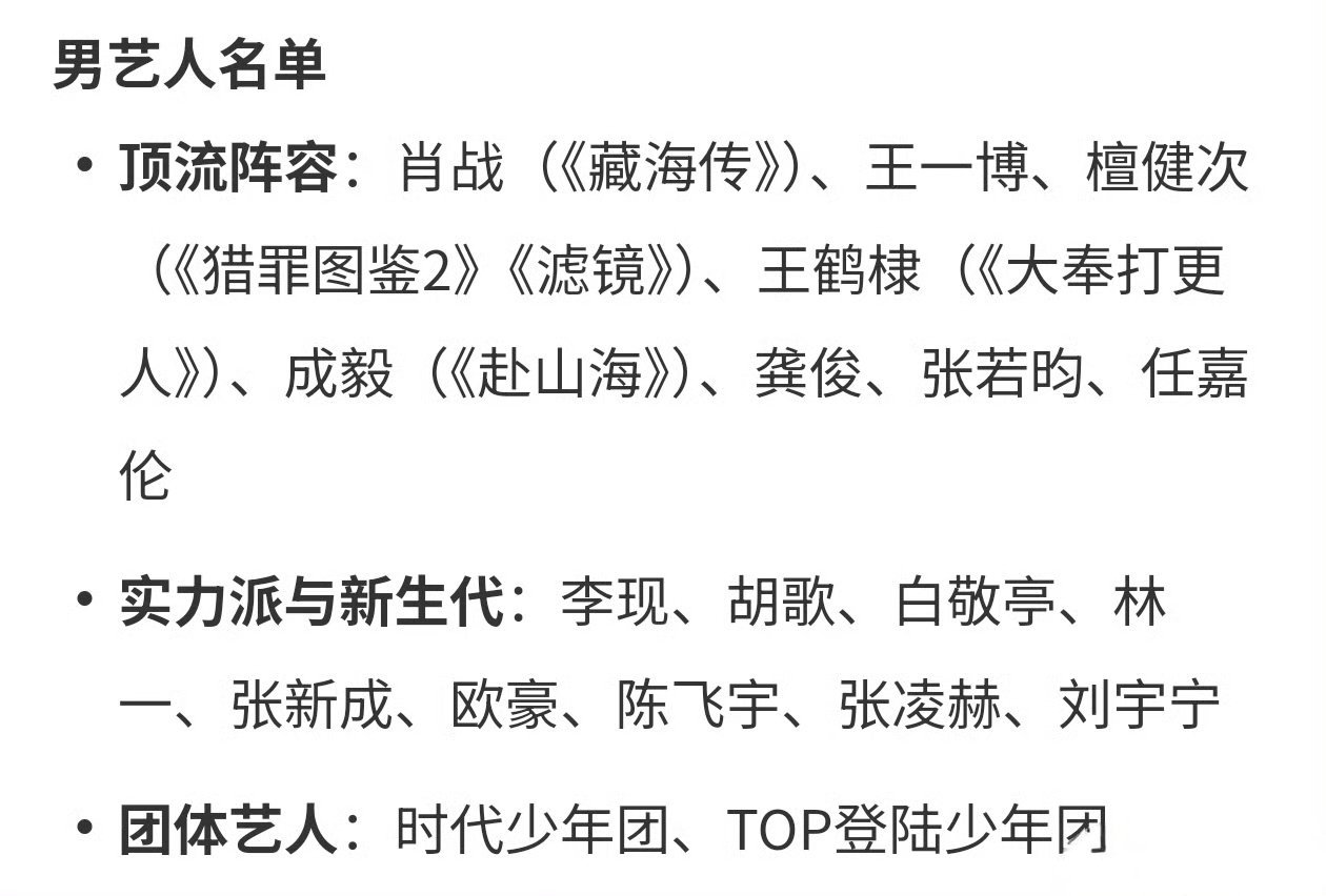 网传微博视界大会嘉宾名单老时和老登要同台了吗?微博你敢不敢一起请[来