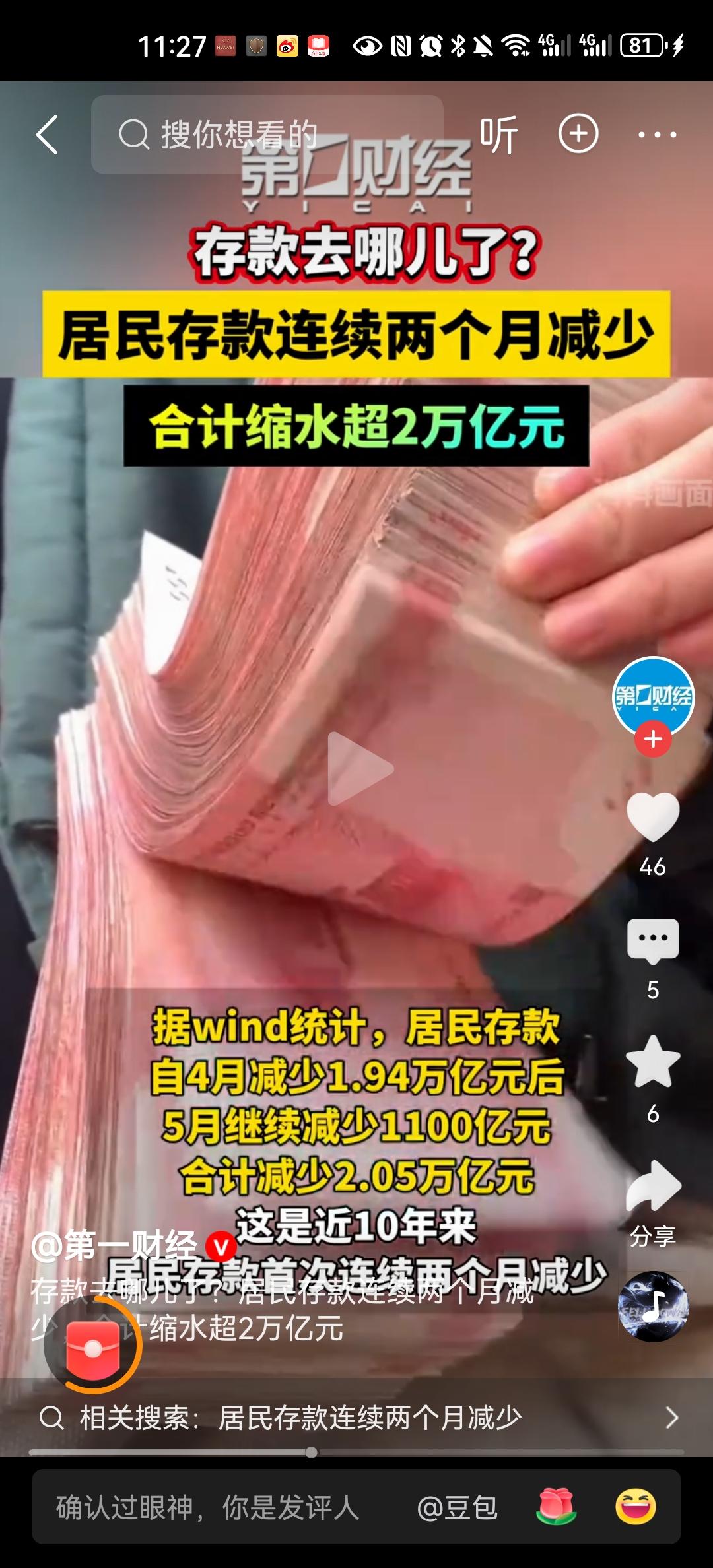 央行的数据显示，现在我国的人民币存款余额达344.45万亿元，同比增长8.7%。