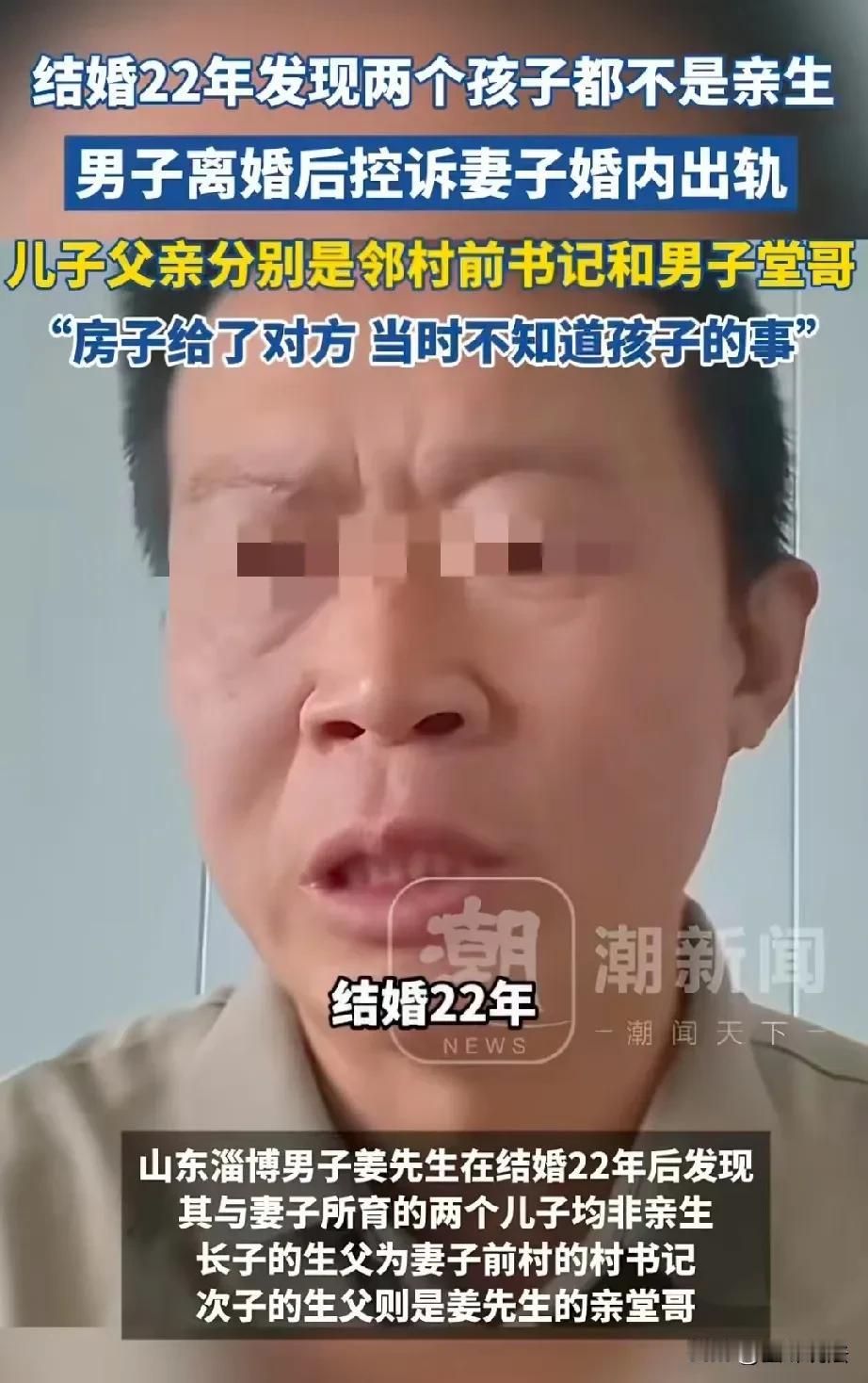 山东淄博，男子和妻子离婚时，为了不让妻子和两个儿子委屈，他主动把大部分财产都留给