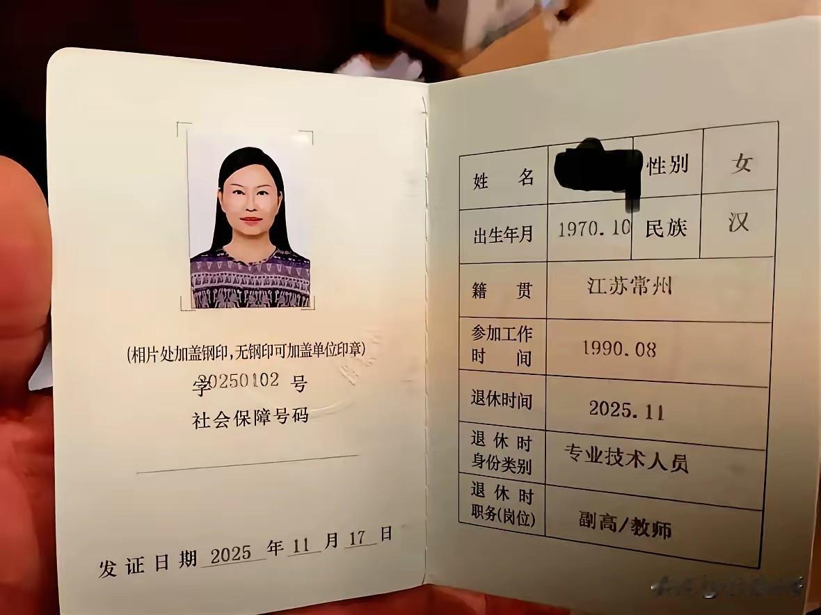 常州那位晒退休账单的女教师现在估计肠子都悔青了！不是因为晒了工资条遭人眼红，