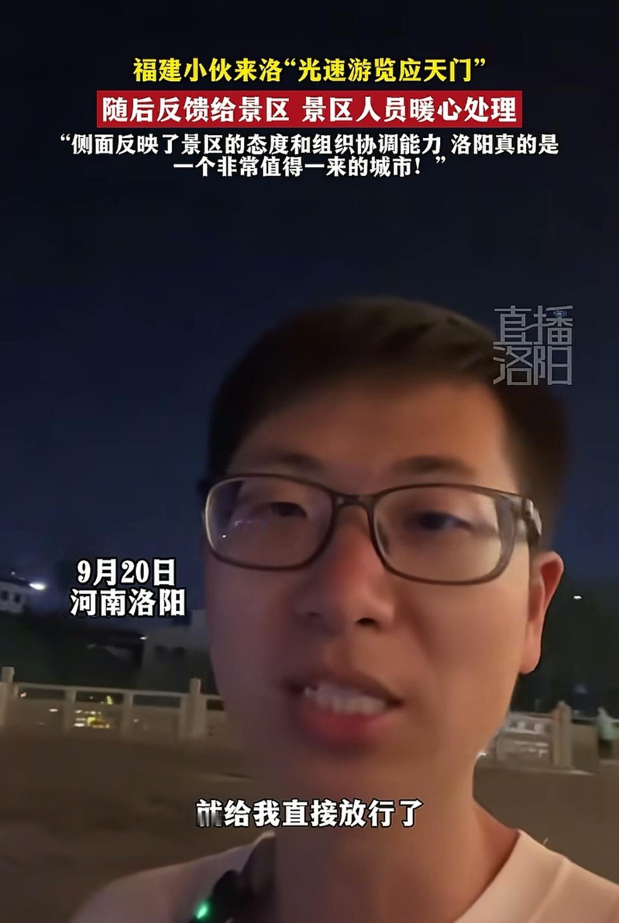 这下好了！不只小伙知道了，全网都知道了！河南洛阳，小伙去景区玩，刚进去没多久就出