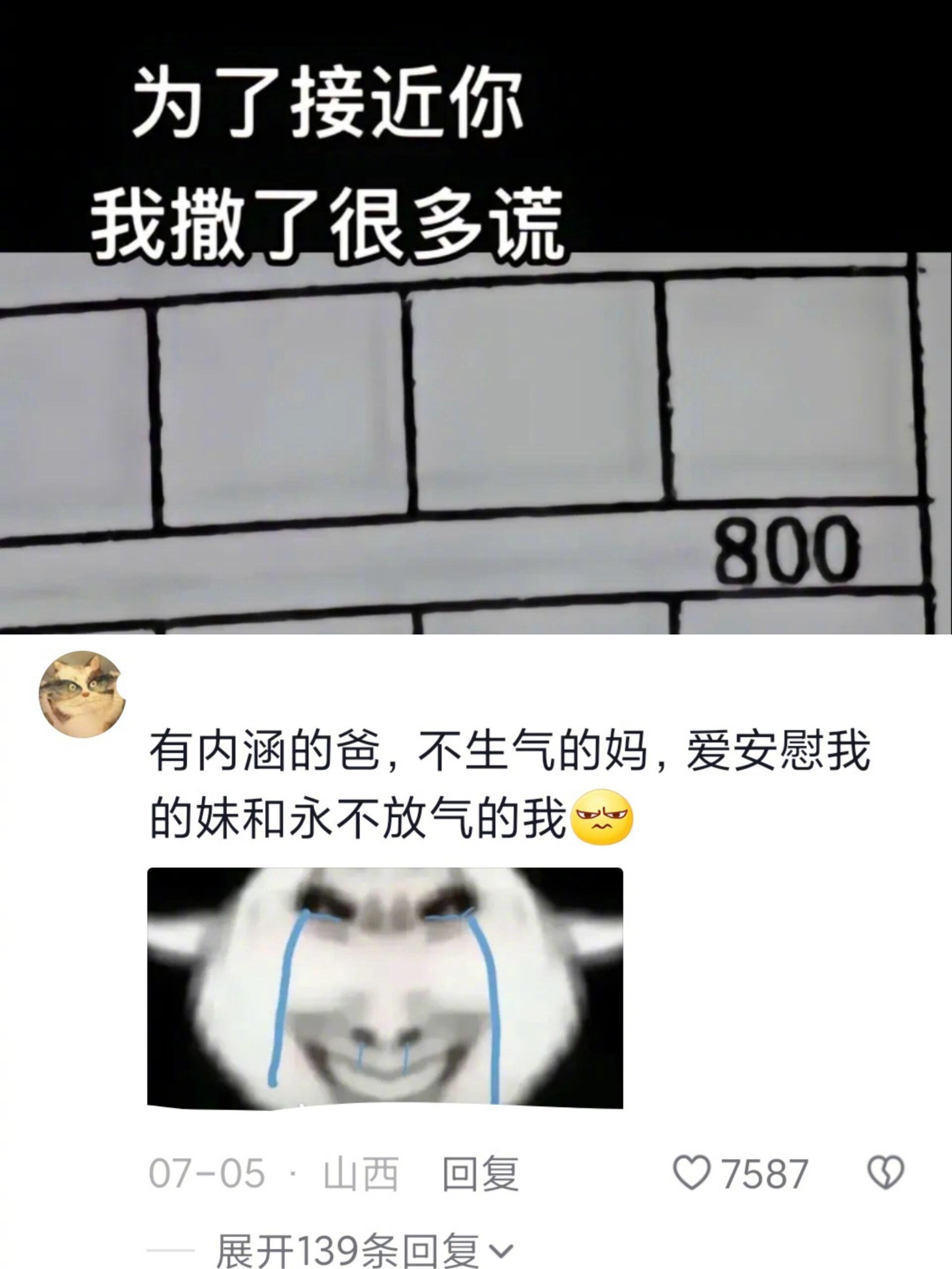 上学时写过的离谱作文​​​