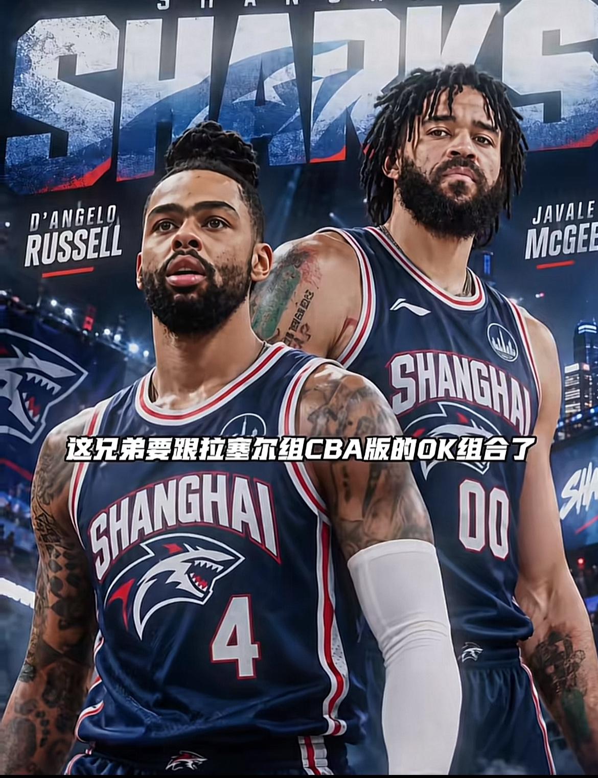 上海男篮真的是不得了，本来以为北京首钢休赛期引入超级外援布朗，再加上卫冕冠军上海