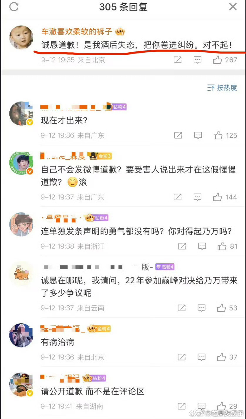 乃万回应看得出来乃万是真受不了才拉群、发长文，车澈一边说“我会正面回应”，结果