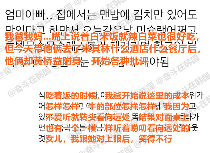 父母突然成为美食评论家的瞬间​​​海外新鲜事热点现场​​​