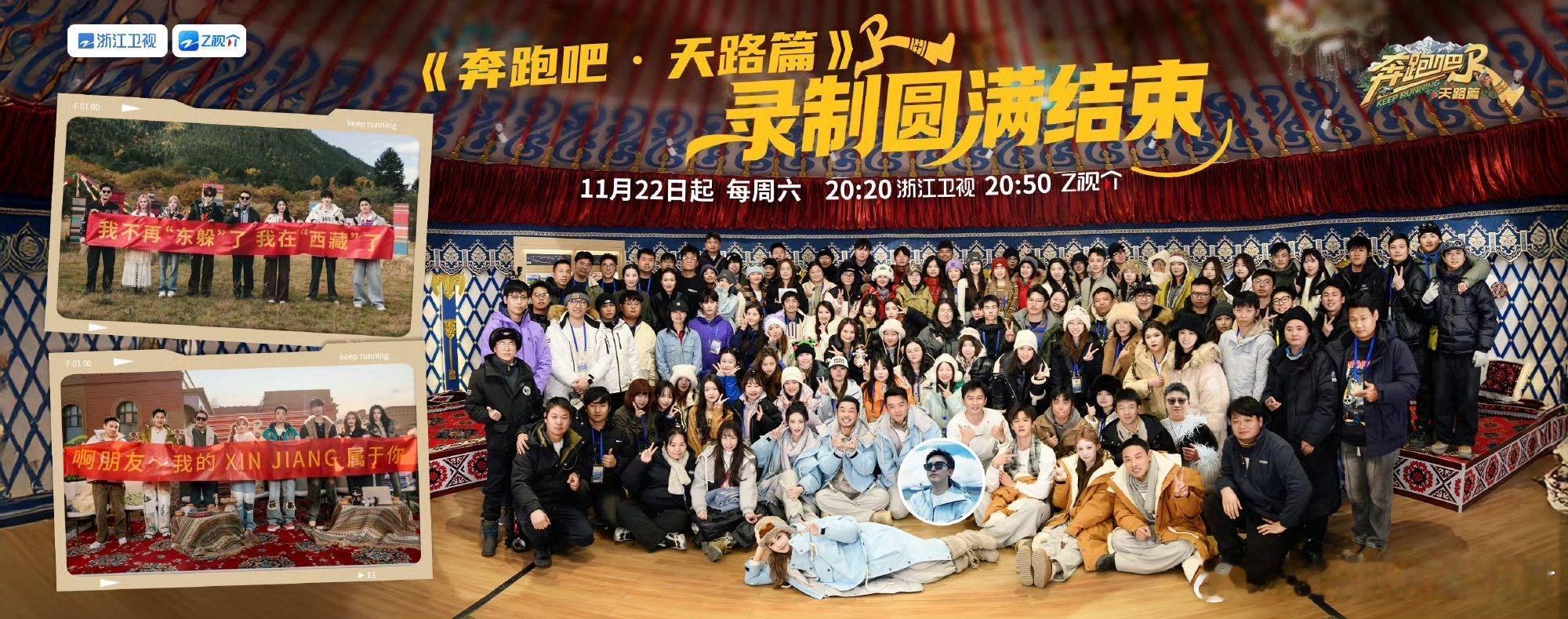 经幡拂过足迹，胡杨见证奔跑，天路四季藏着跑男团的热血与热爱。这张合影，是旅程的句