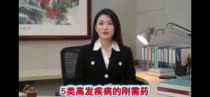 你知道吗？就在前几天，国家医保局扔出了一枚“超级炸弹”——医保商保“双目录”正式