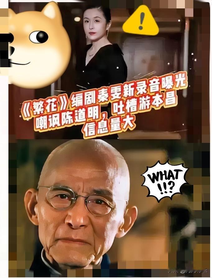 《繁花》录音事件继续发酵，内容信息量巨大，《繁花》录音炸出大瓜！92岁游