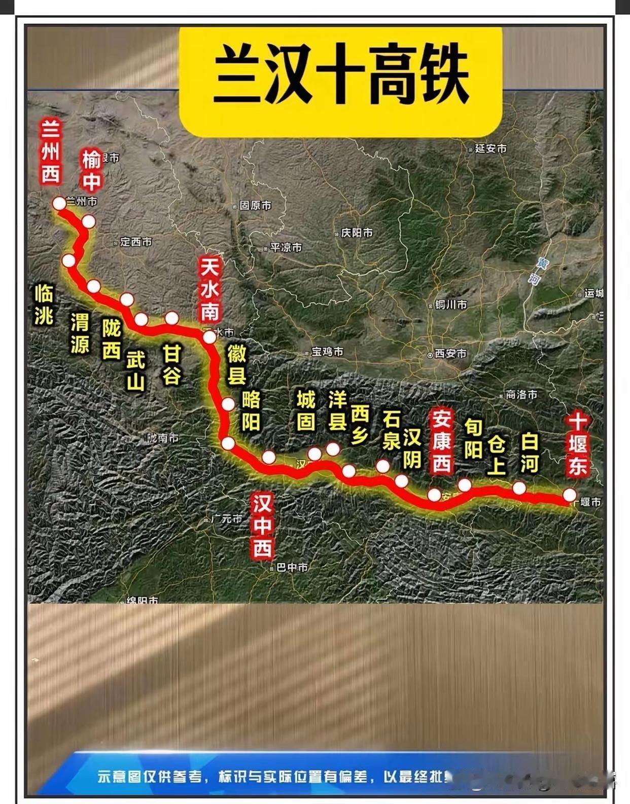 汉十高铁重磅规划！兰州去武汉不用绕西安兰汉十高铁串联甘、陕、鄂三省，起点兰州西，