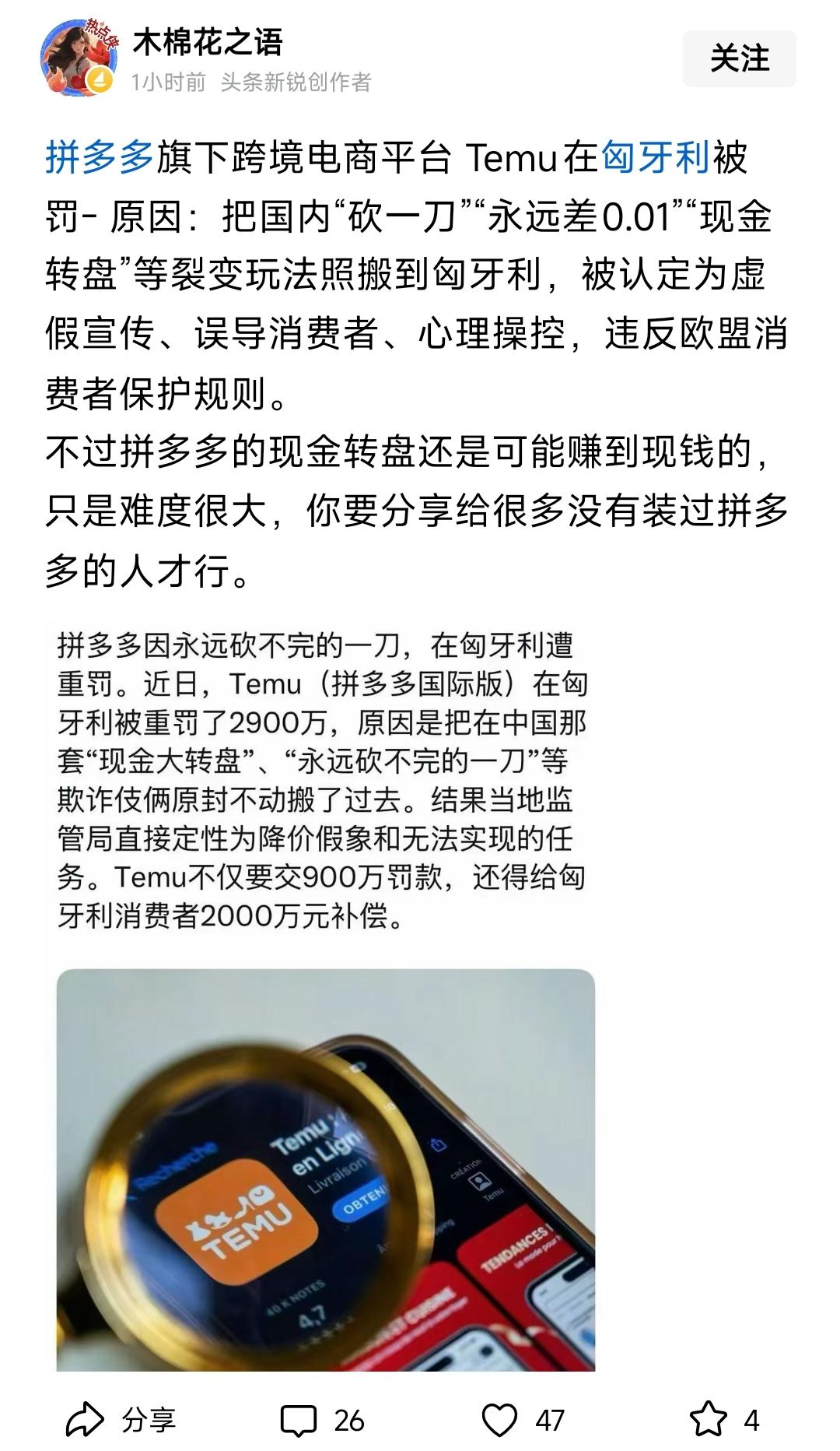 拼多多是笔者唯一撸出上千奖励的互联网平台！这一点是肯定拼多多的，敢真给钱！但是