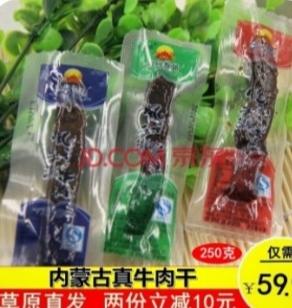 湖南男子75元买手撕牛肉，焯水后变豆腐干！这骗局藏得太狠谁能想到，一顿“清