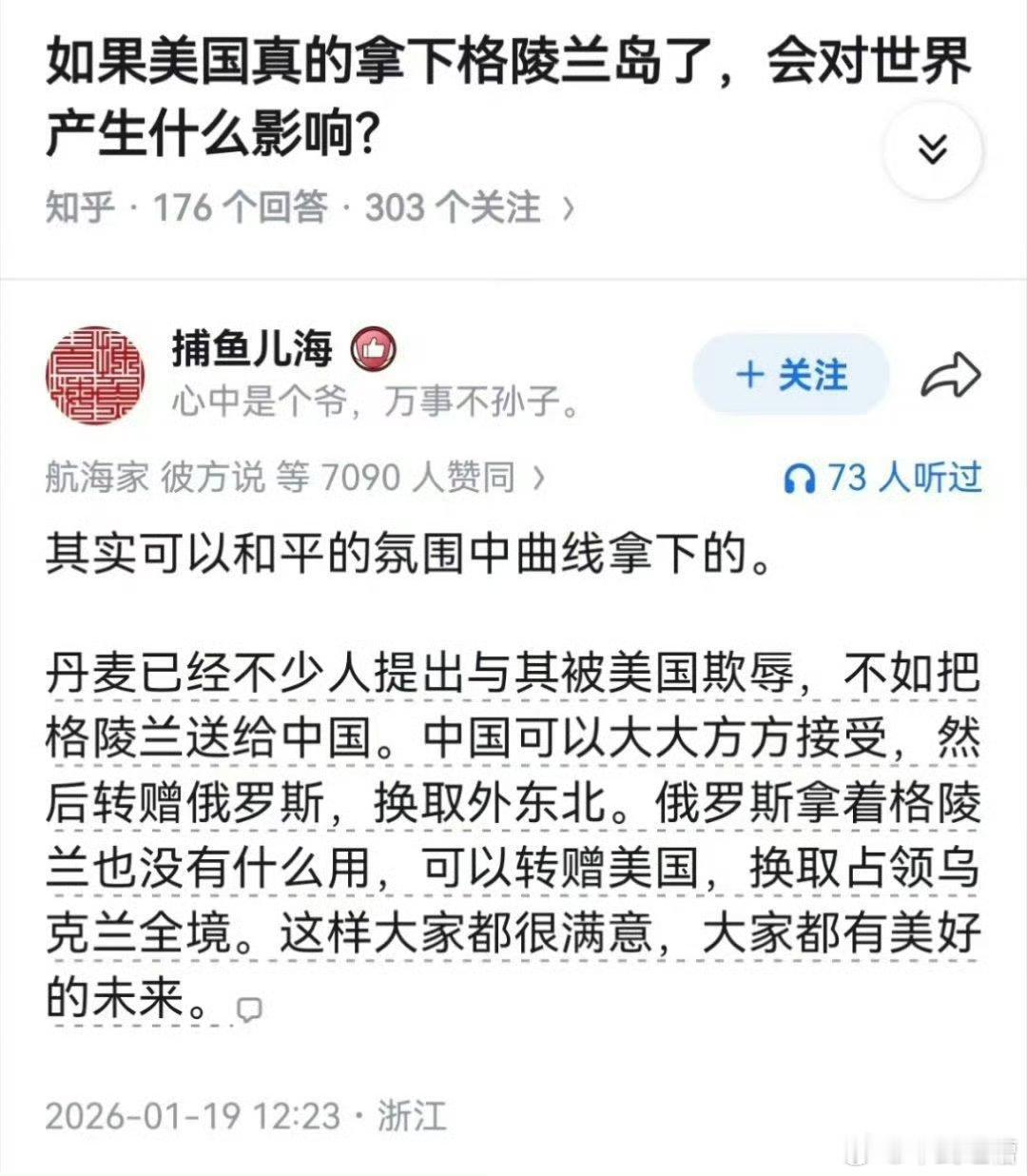 我去，这是我见过格陵兰岛最完美的解决方案哪个天才想出来的？