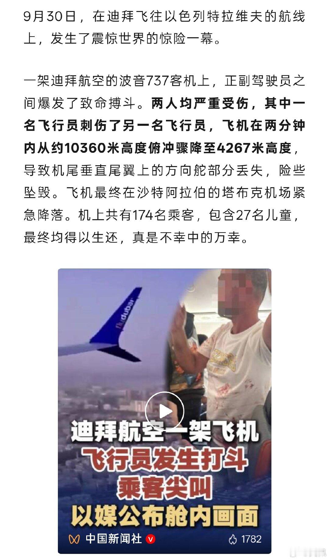 事实证明，好的节目是能救一飞机人的性命的。感谢《空中浩劫》。​