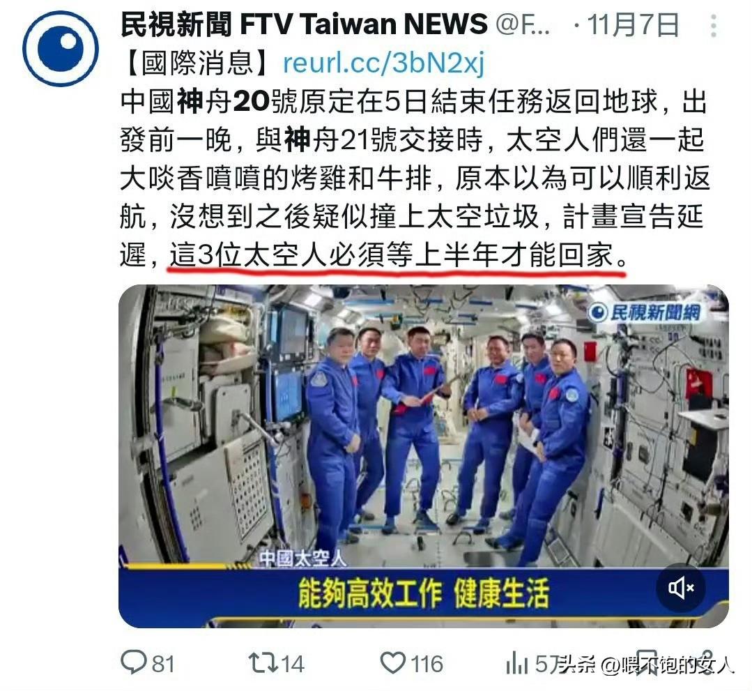 我去！这脸被打的啪啪响……[笑着哭][捂脸哭]这民视新闻这么不靠谱吗？🤛