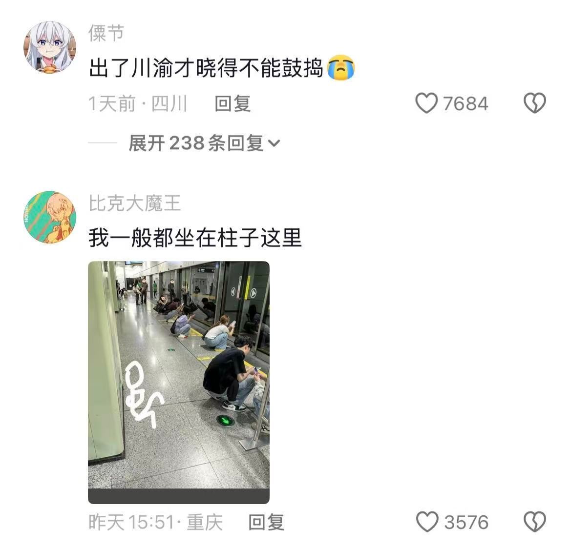 AI支付只有川渝人民才懂这个动作的含金量！