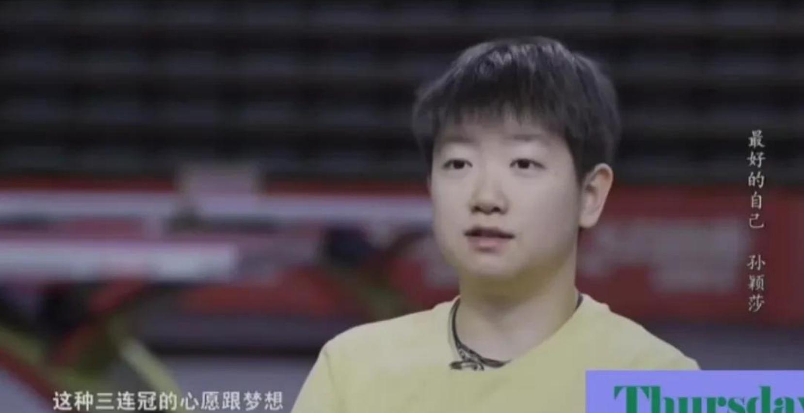 佩服！莎莎专访回答干脆利落。孙颖莎，这位在赛场上光芒四射的运动员，在接受采访