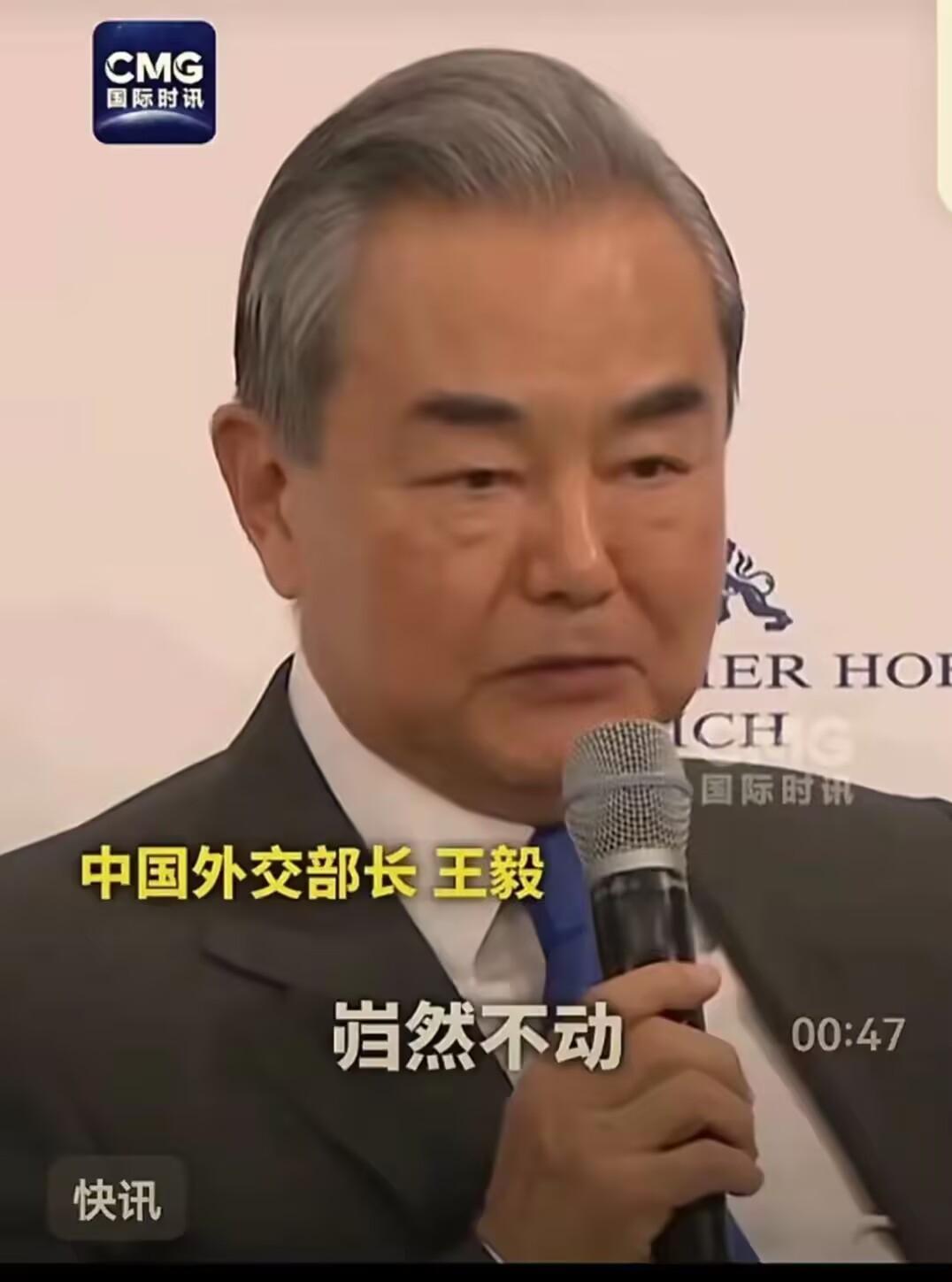 中国终于对美亮剑了！慕尼黑会议上，王毅被问到中美关系时，王毅的回复振聋发聩：