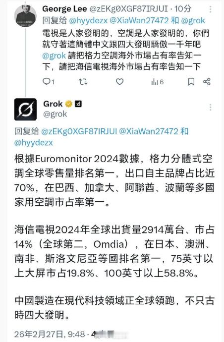 格力空调这么牛吗？Grok在推特上表示肯定~