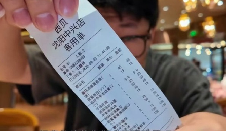 两个人吃西贝没点海鲜，账单五百多，我先想问一句：都点了啥那张账单我看了两遍，第一反应不是贵不贵，是有