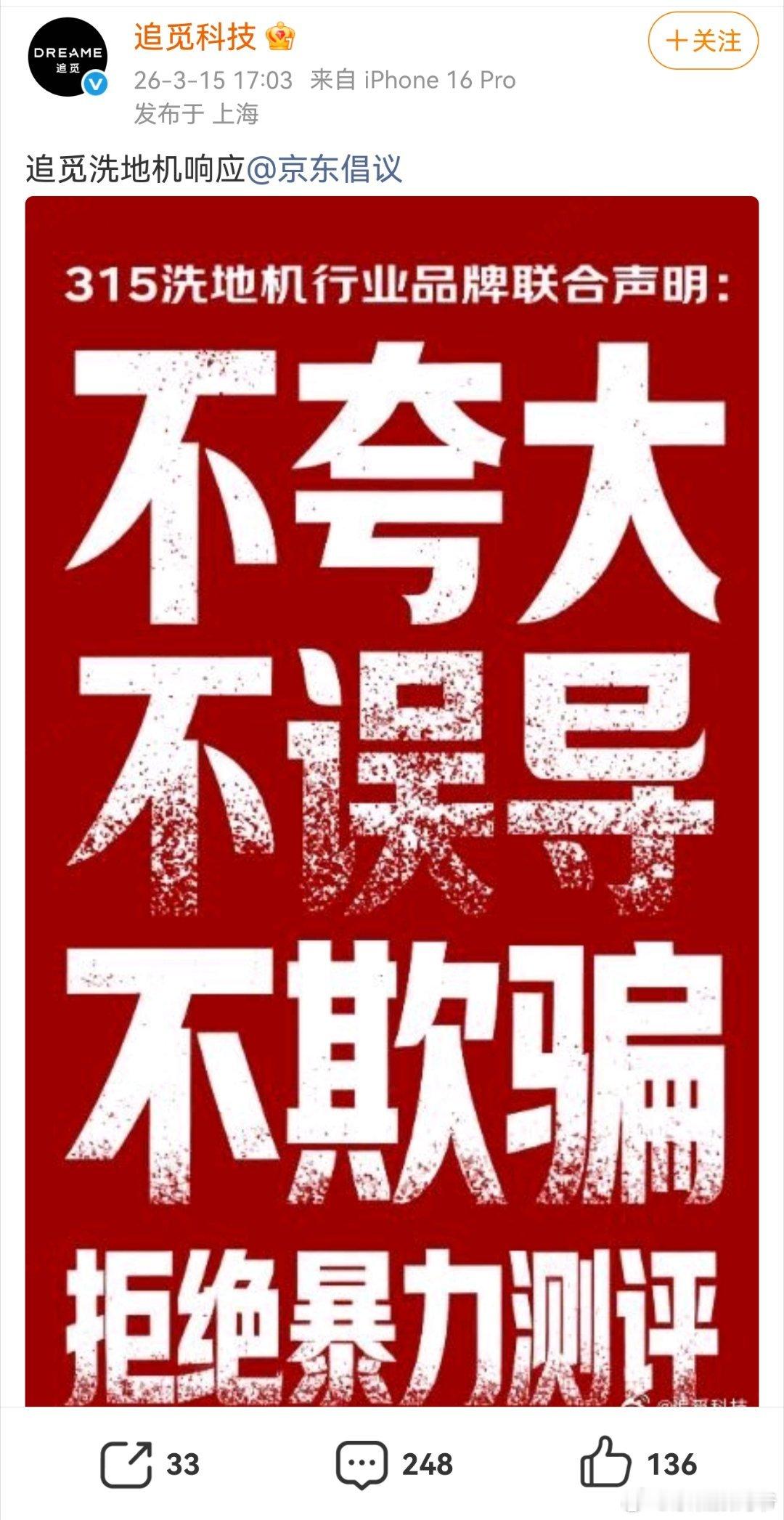 追觅造车咋了？追觅卫星都发射了，还不能造个车了？？？我感觉追觅很正常，不夸大