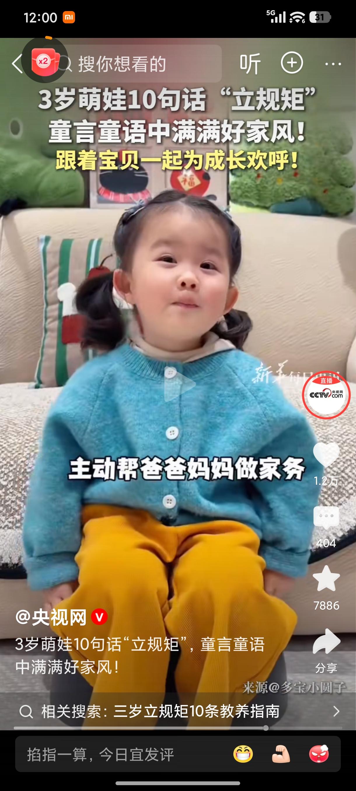 [鼓掌]萌娃的十条规矩整理好啦，我也学习学习。。。。1.哭没有用，有话好好说—