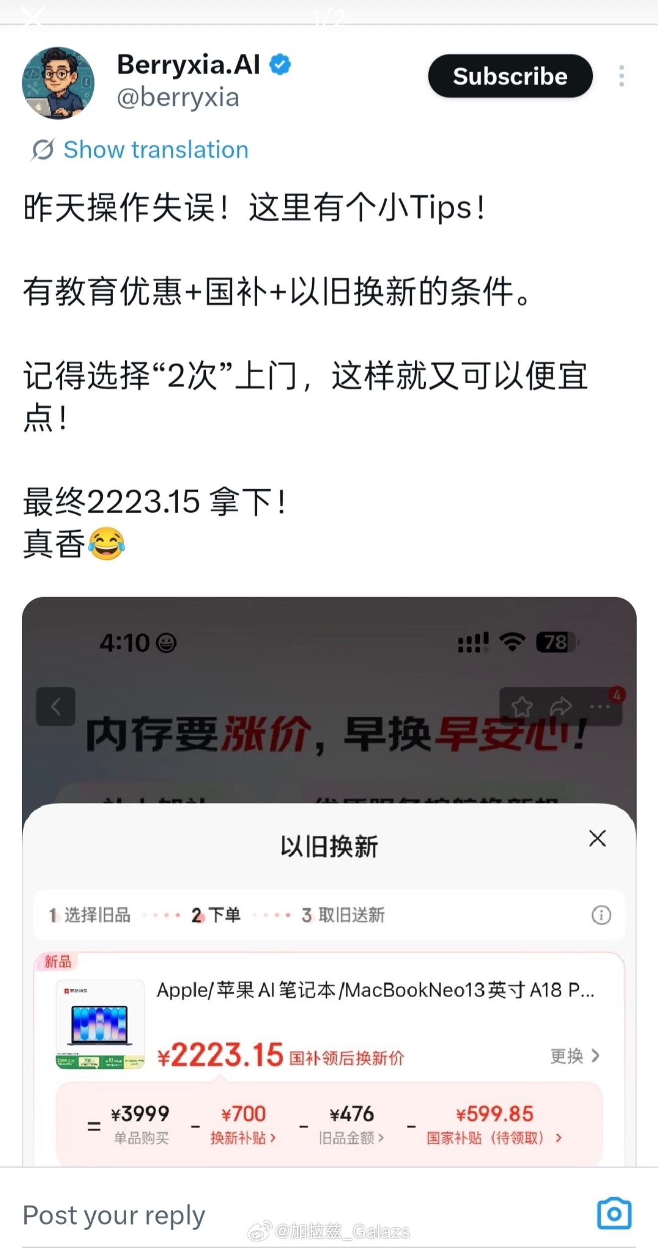 MacBookNeo最新最低价格2223.15元网友把所有buff叠满，同