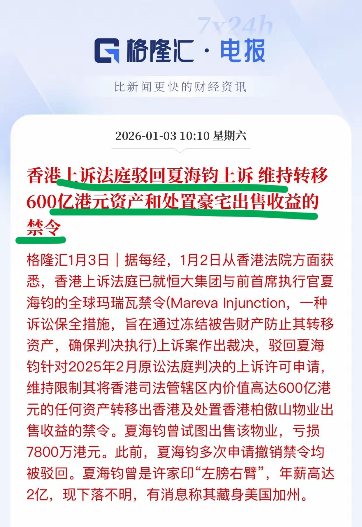 恒大二号人物，真的忒狠了！600亿的资产，怎么搞出去的呢？这让我想起著名经济