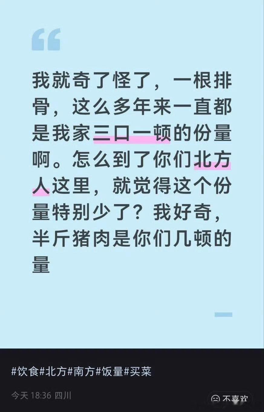 半斤猪肉牛逼​​​