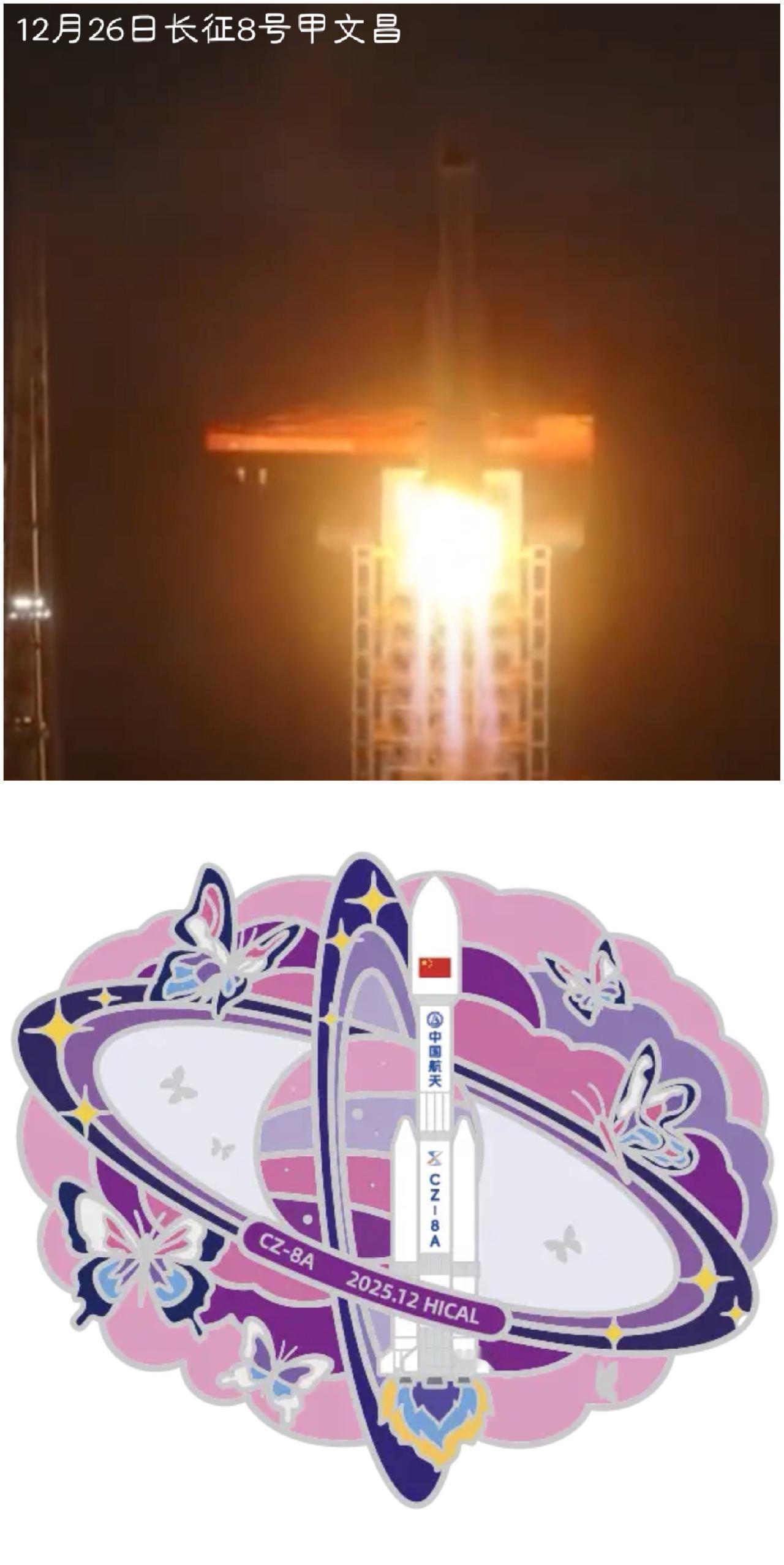 收官进行时，今天早上7时26分，海南文昌商业发射场传来捷报，长征8号甲运载火箭成