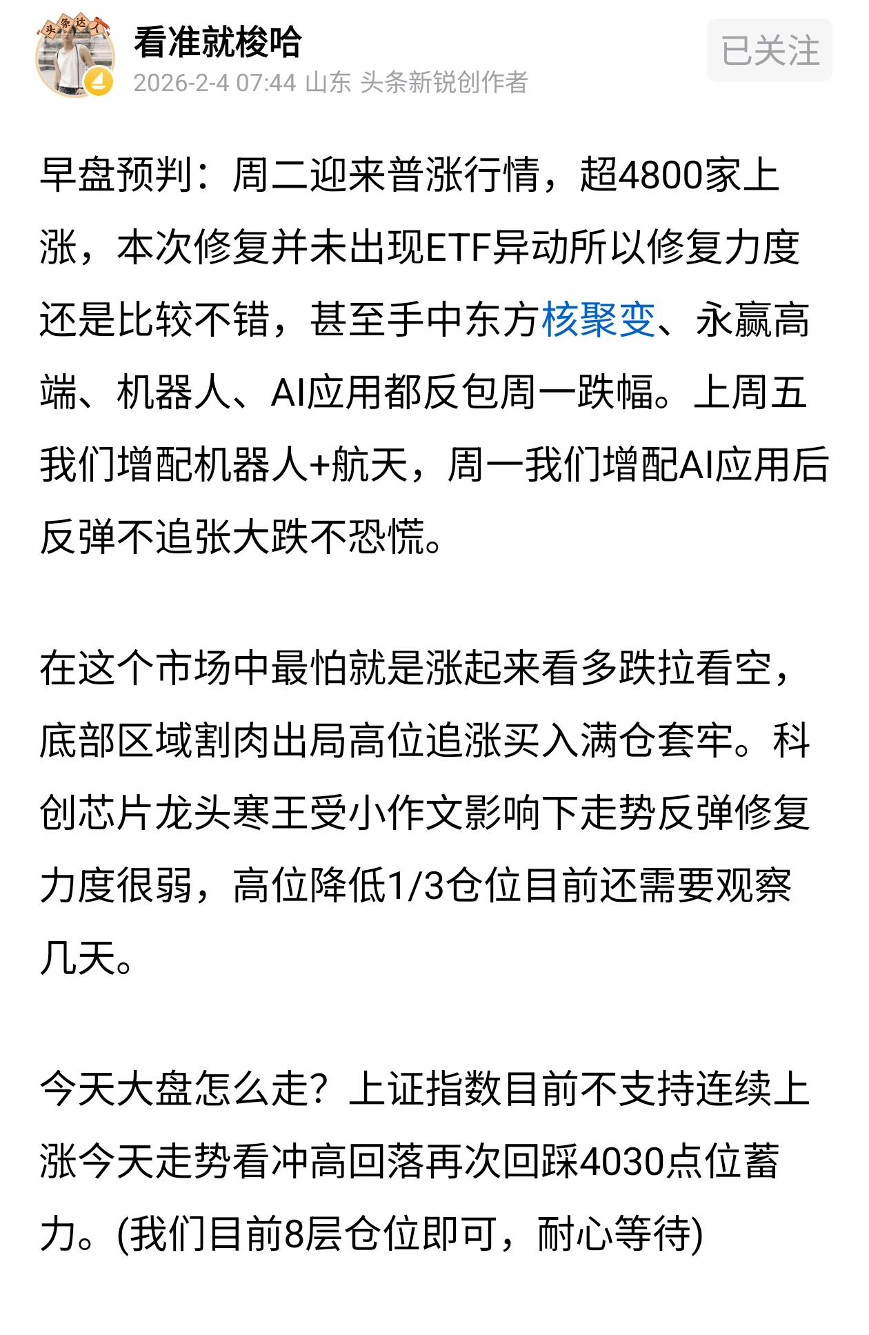 早盘预判：周一A终于迎来久违超跌反弹，两市成交量放量1000亿，创业板指数大涨3