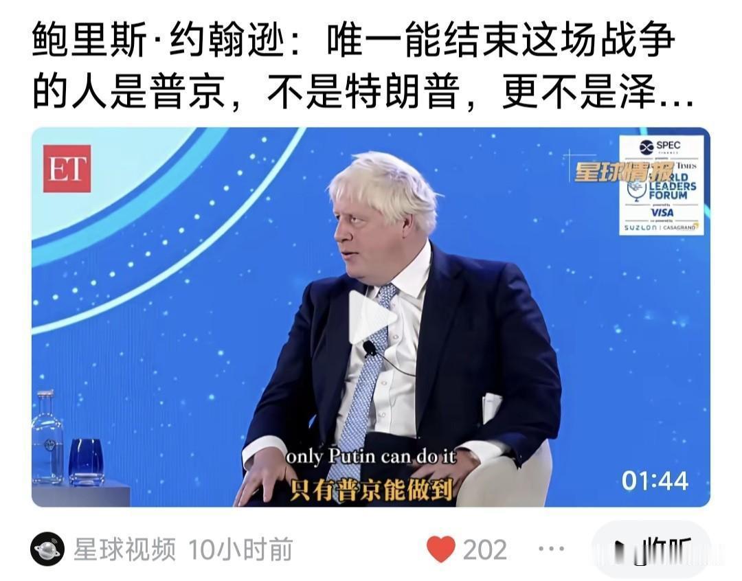 前沿洞见英国前首相约翰逊真是个可爱的人评一句：难不成，他是在托举着死人上