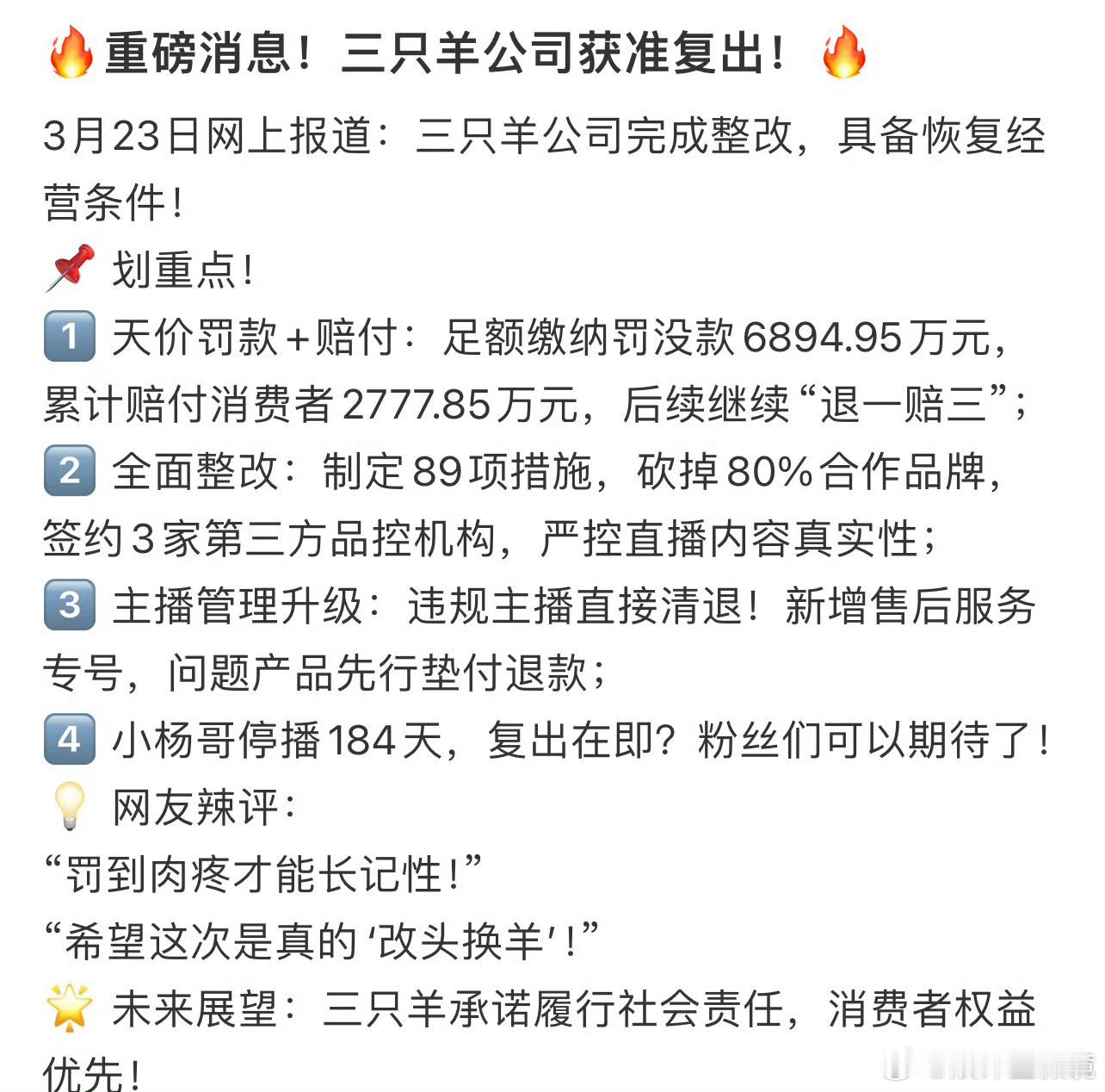 三只羊复出小杨哥大格局，小羊哥终于原谅我们了，马上八月十五了，去年的月饼还能吃