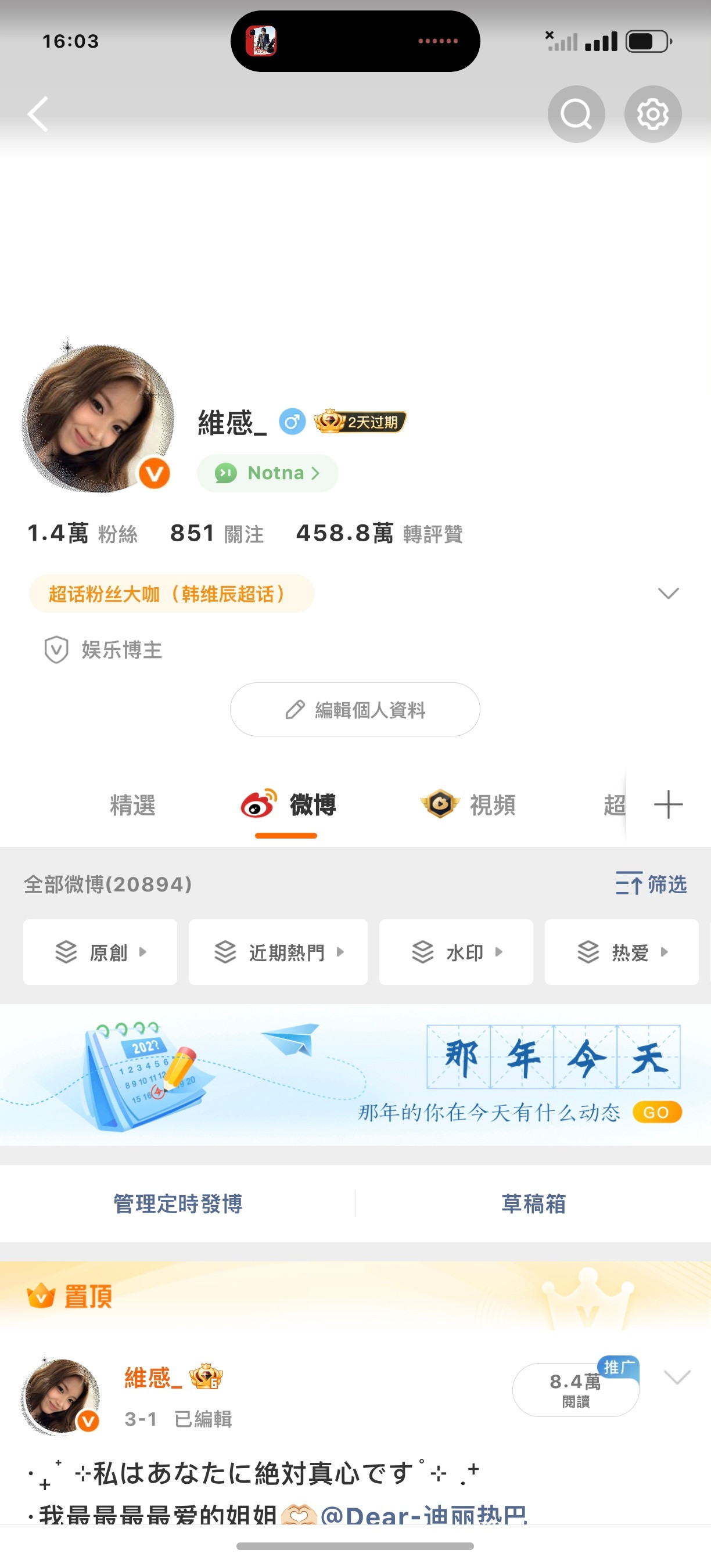 我改名了我是欧巴你钱很多吗
