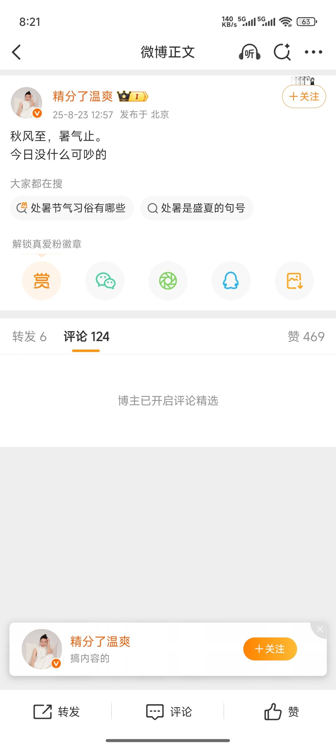给主持人“干趴”了[捂脸哭][捂脸哭]​​​