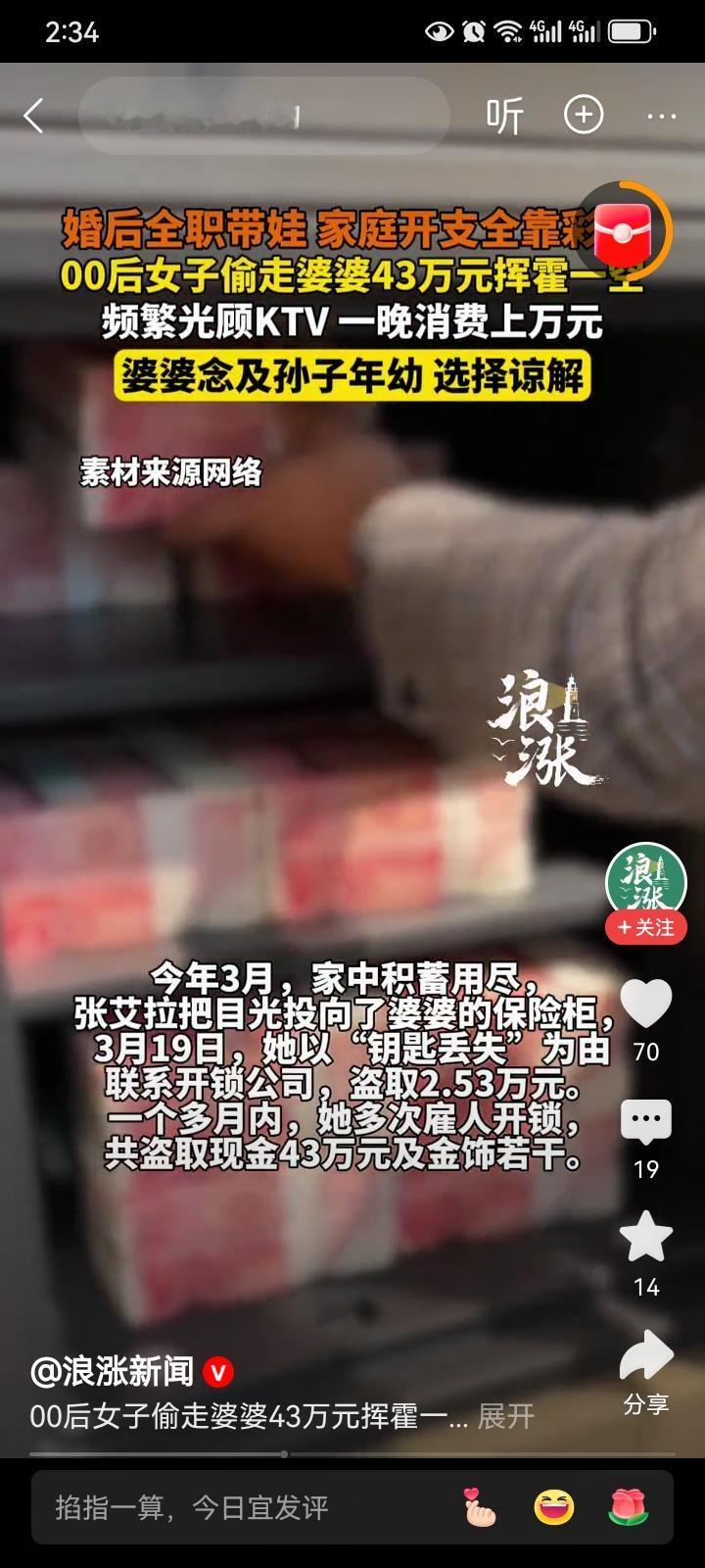 “太无知了！”00后女子婚后全职宝妈，老公无固定收入，婆婆也不给带娃。眼看没钱花