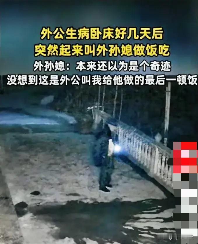 泪目了！湖北88岁外公病重数日，竟奇迹般下床要吃手擀面。外孙媳精心加了两个溏心蛋