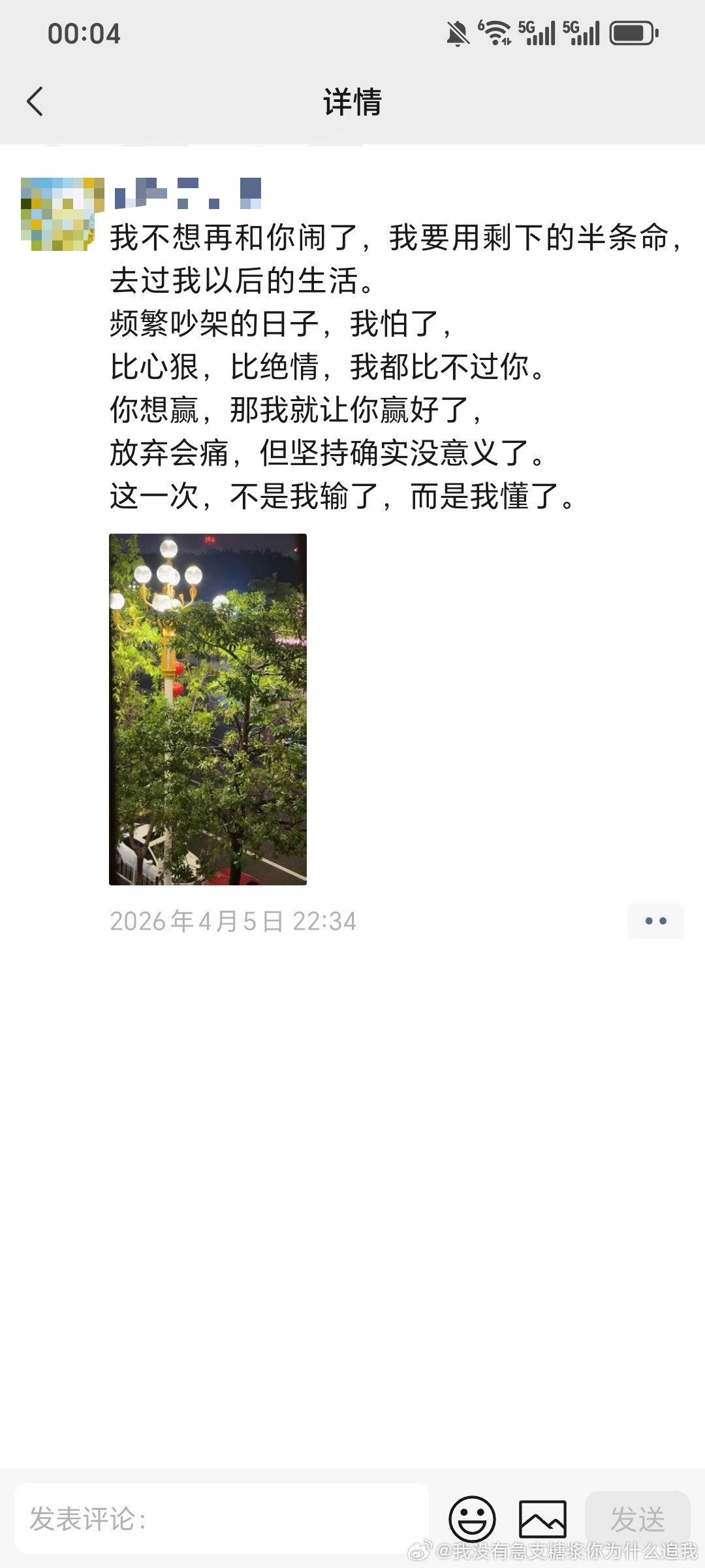上个月还和我哭诉说这次一定一定要离婚了，被打的一点感情都没有了，心都死了。刚刚告