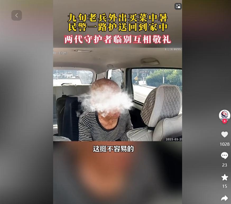 “这就是毛主席带出来的兵”！内蒙古，九旬老兵外出买菜中暑，被民警发现并好心送他回