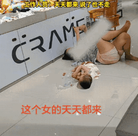 真是可怜之人必有可恨之处！女子带着两个孩子到商场蹭空调，竟然直接让孩子躺在商场过
