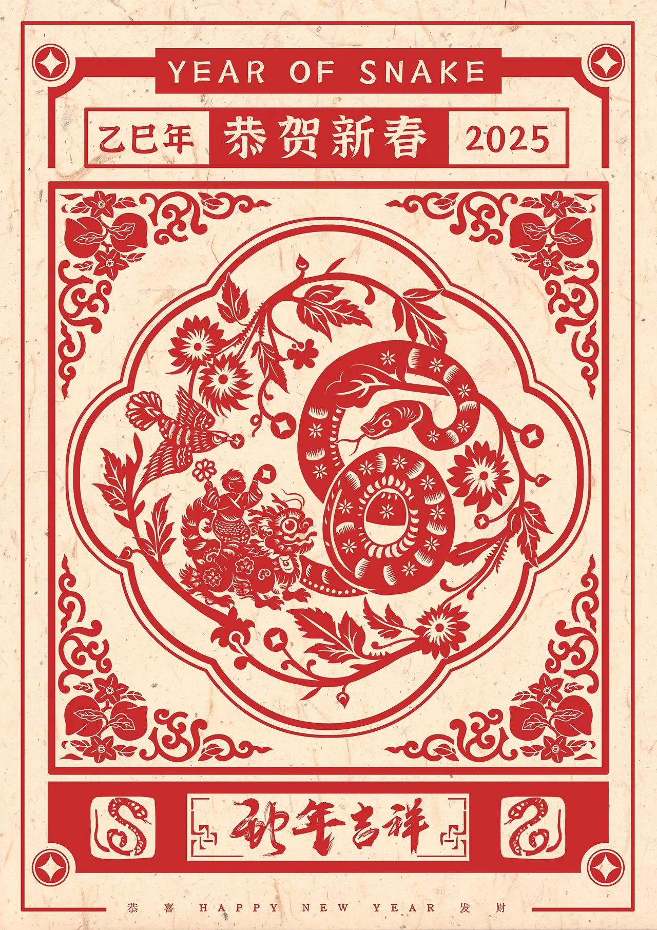 快快快！蛇年祝福词来了！这次不会词穷了！今（2025）年恰逢蛇年，作为十二生肖