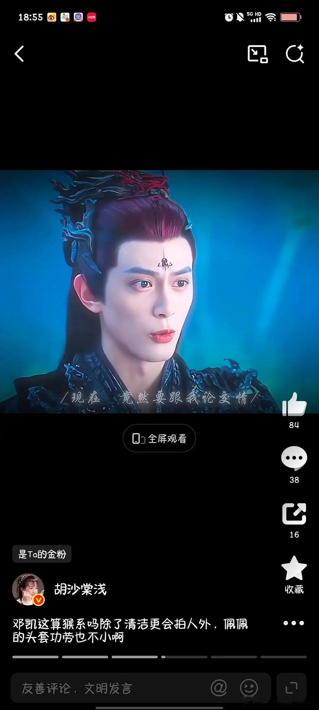 逐玉男二邓凯也得感谢导演