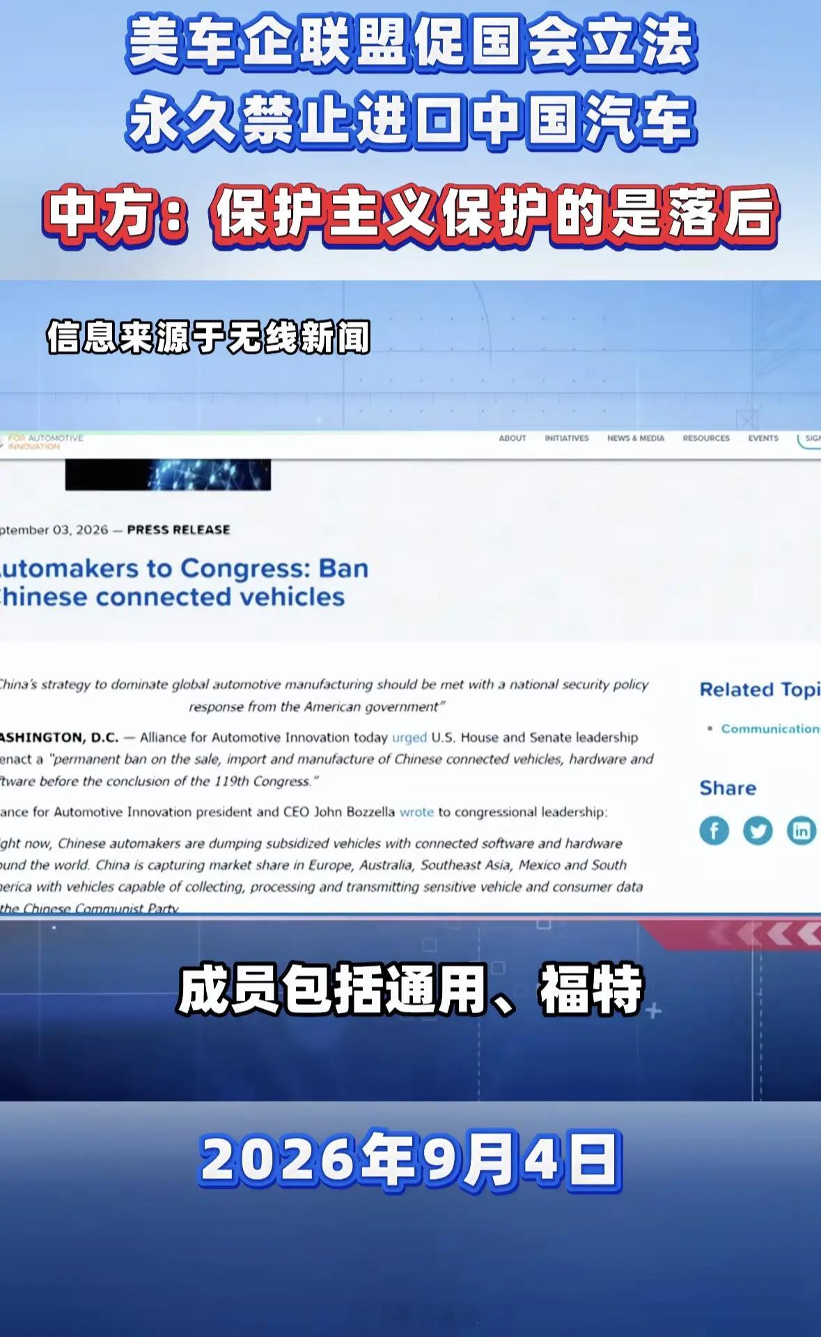 老美他们是真怕了，双标也是真双标​​​