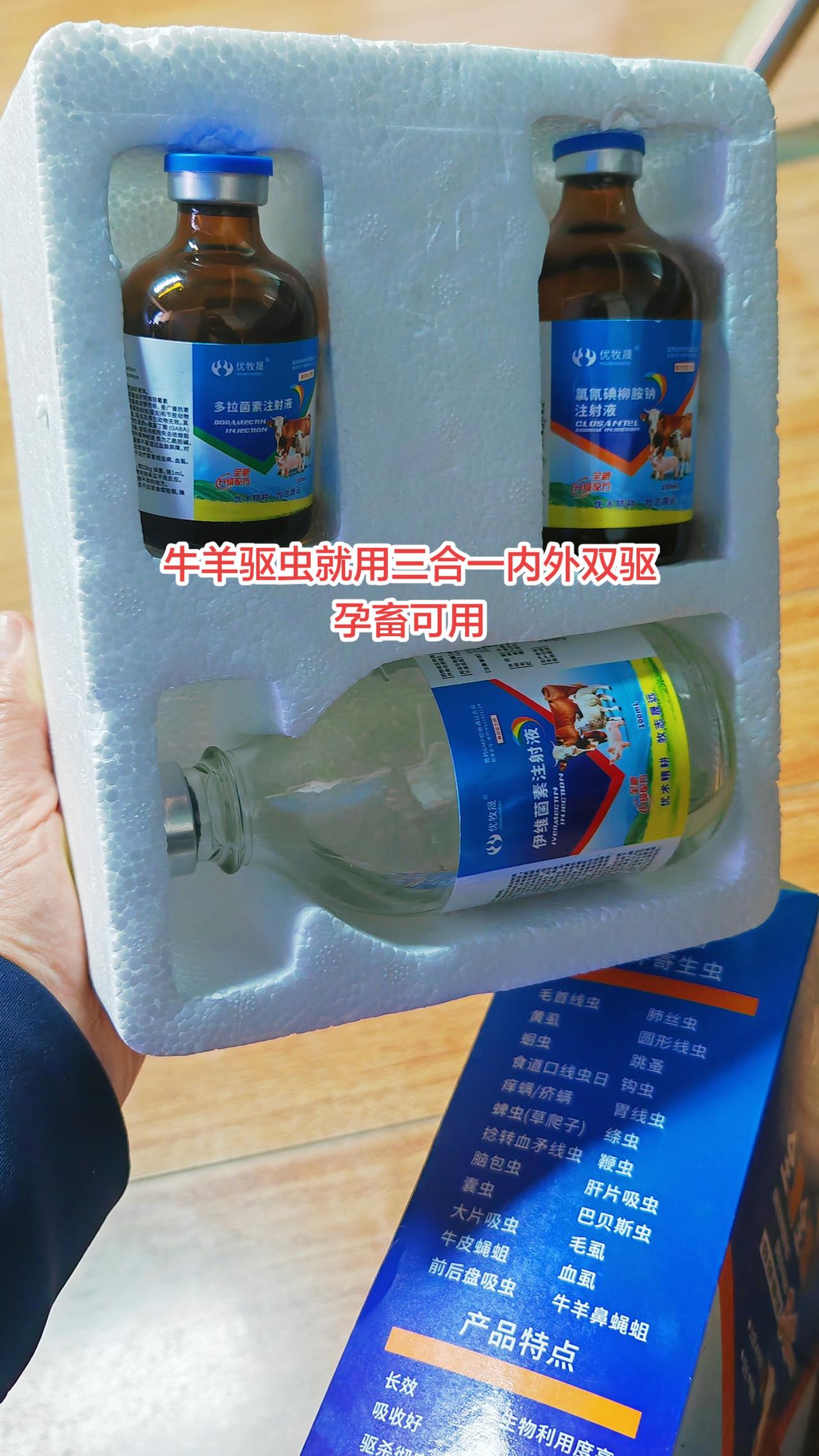 养羊农村养羊牛羊驱虫