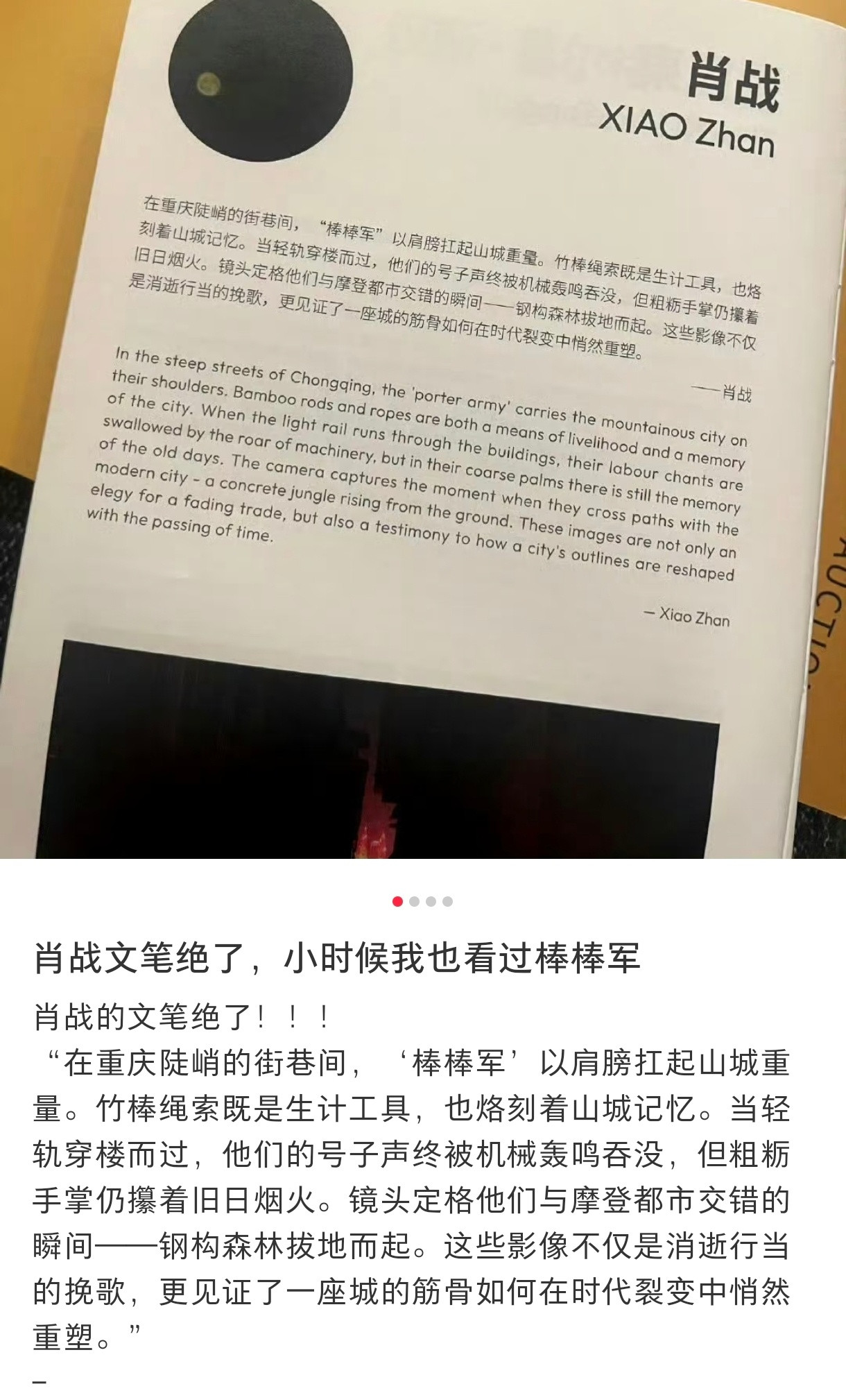 太会写了，不愧是我们文艺青年肖战老师！！！！😖​​​
