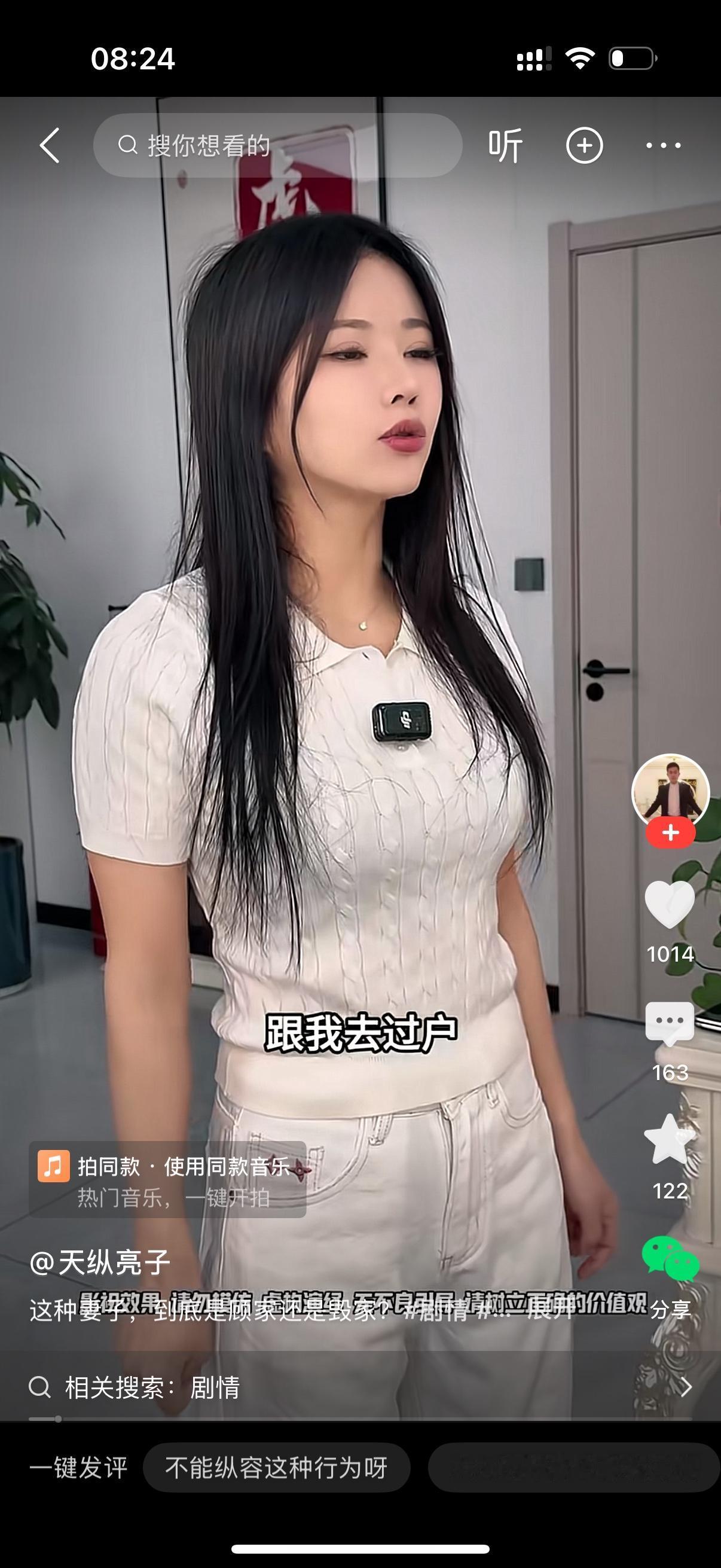 妻子对老公说，拿上咱家的房产证去过户。男人问，过户给谁啊？女人说，过到我弟名下。