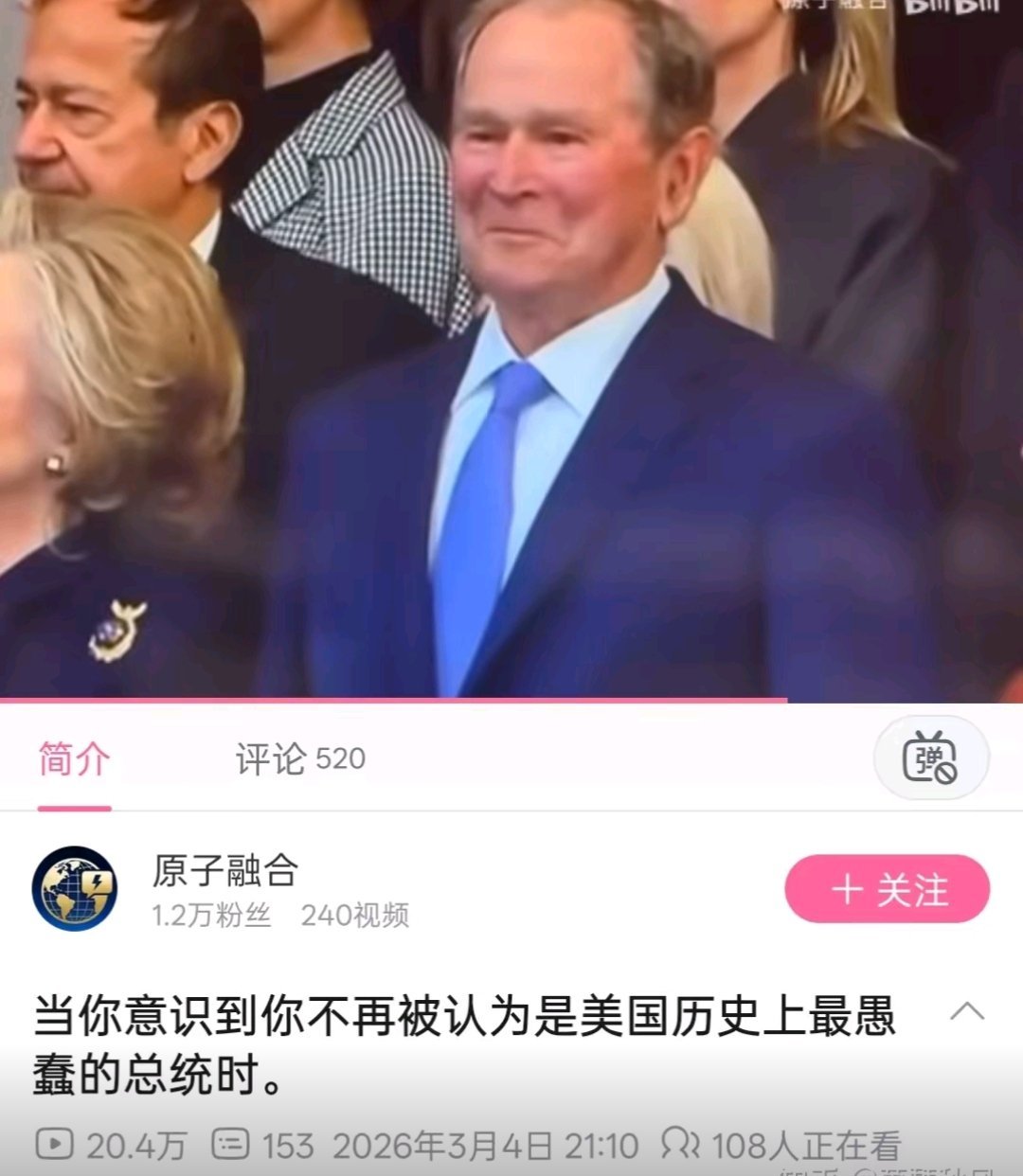 “我好歹真把伊拉克打下来了”